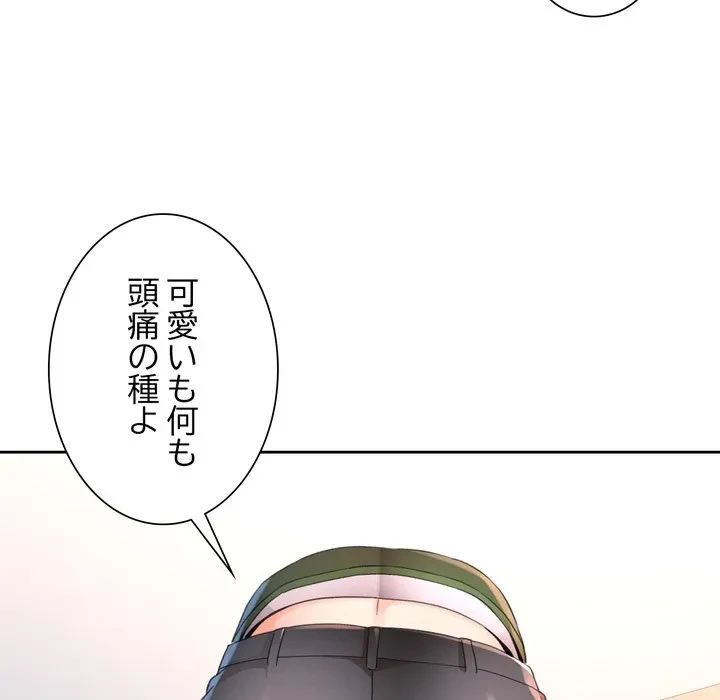 ノスタルジックアバンチュール 第69話 - 83