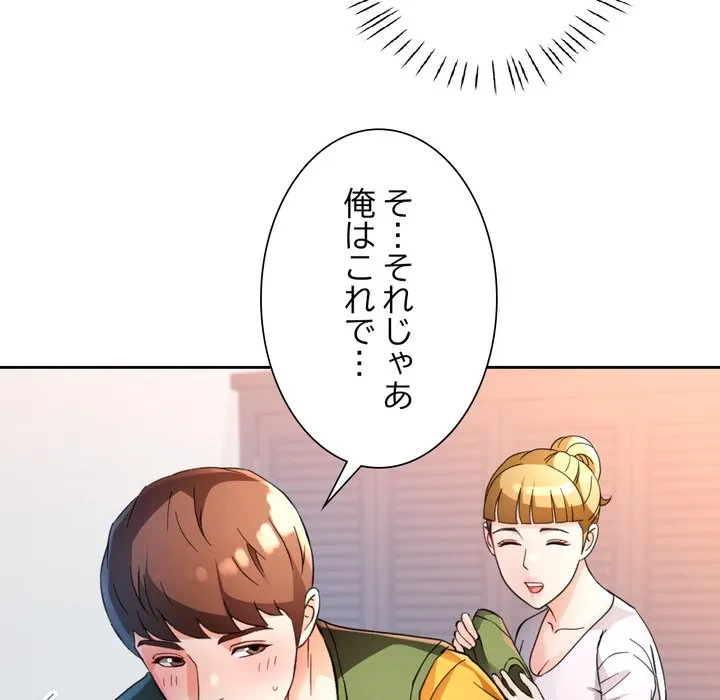 ノスタルジックアバンチュール 第69話 - 85