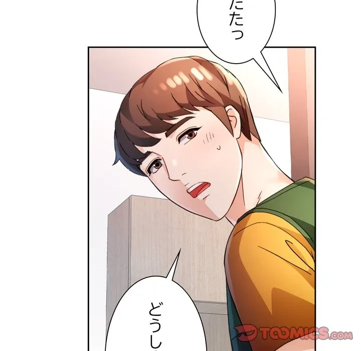 ノスタルジックアバンチュール 第69話 - 87