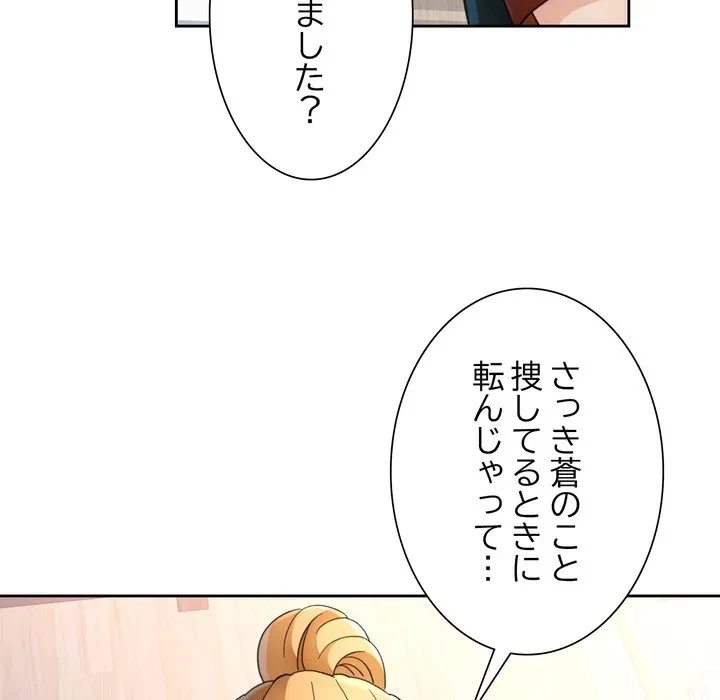 ノスタルジックアバンチュール 第69話 - 88