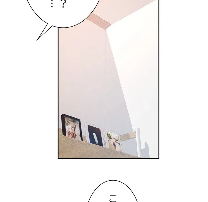 ノスタルジックアバンチュール 第69話 - 91