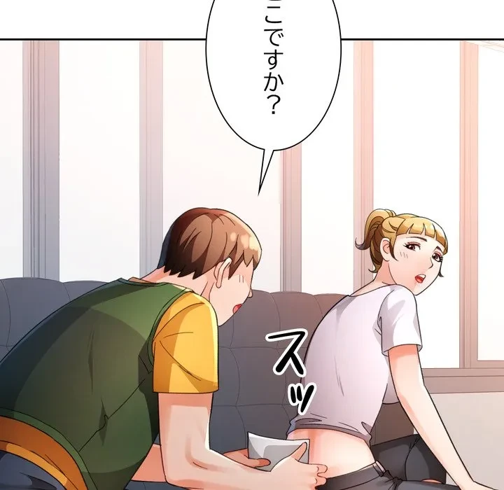 ノスタルジックアバンチュール 第69話 - 92