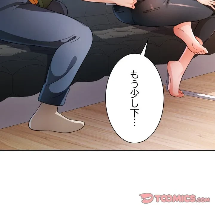 ノスタルジックアバンチュール 第69話 - 93