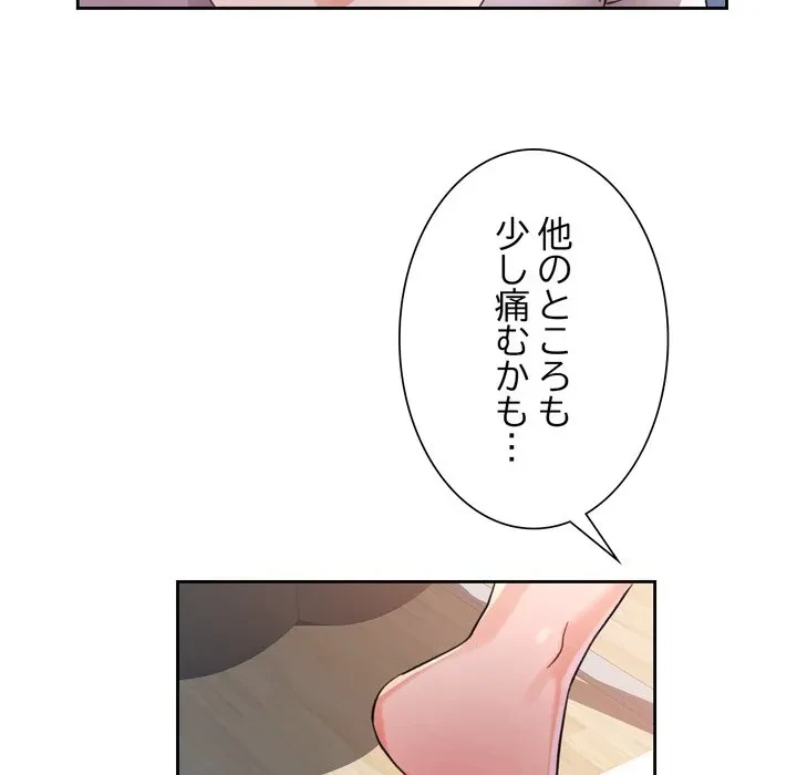 ノスタルジックアバンチュール 第69話 - 100