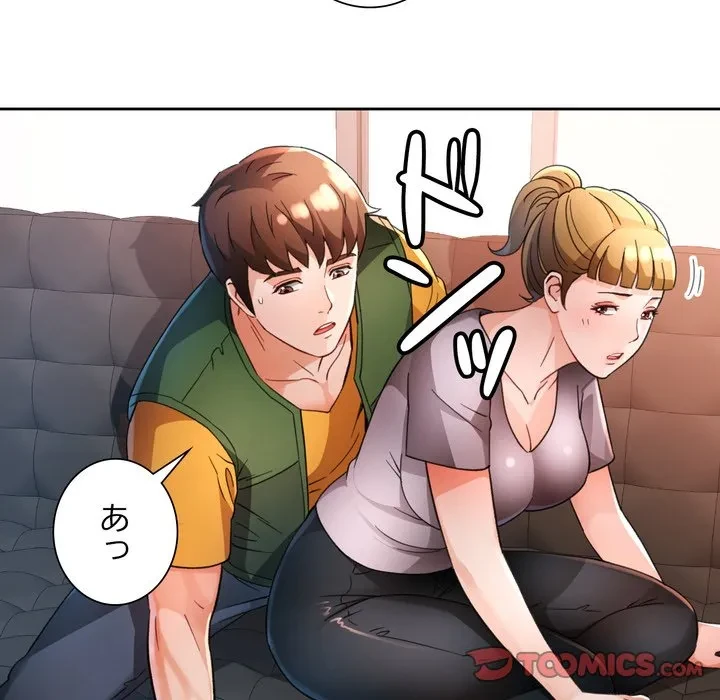 ノスタルジックアバンチュール 第69話 - 102