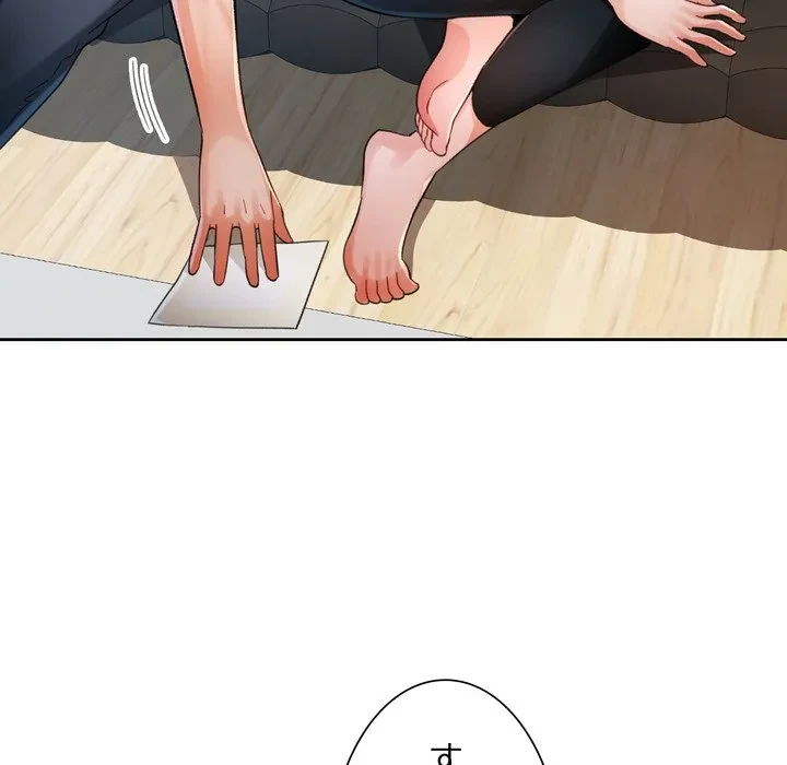 ノスタルジックアバンチュール 第69話 - 103