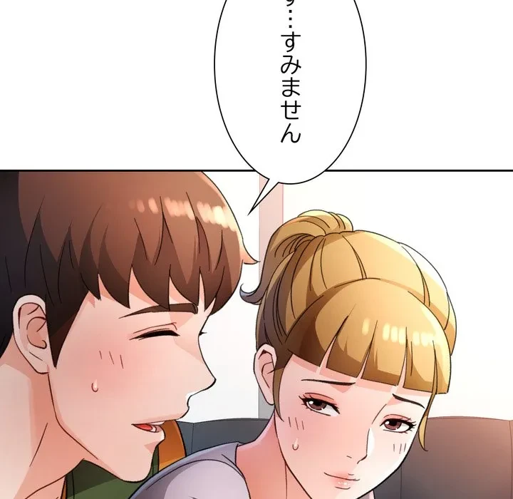 ノスタルジックアバンチュール 第69話 - 104