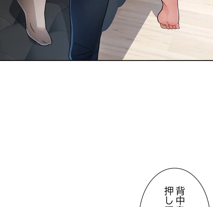 ノスタルジックアバンチュール 第69話 - 107