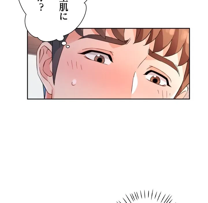 ノスタルジックアバンチュール 第69話 - 110