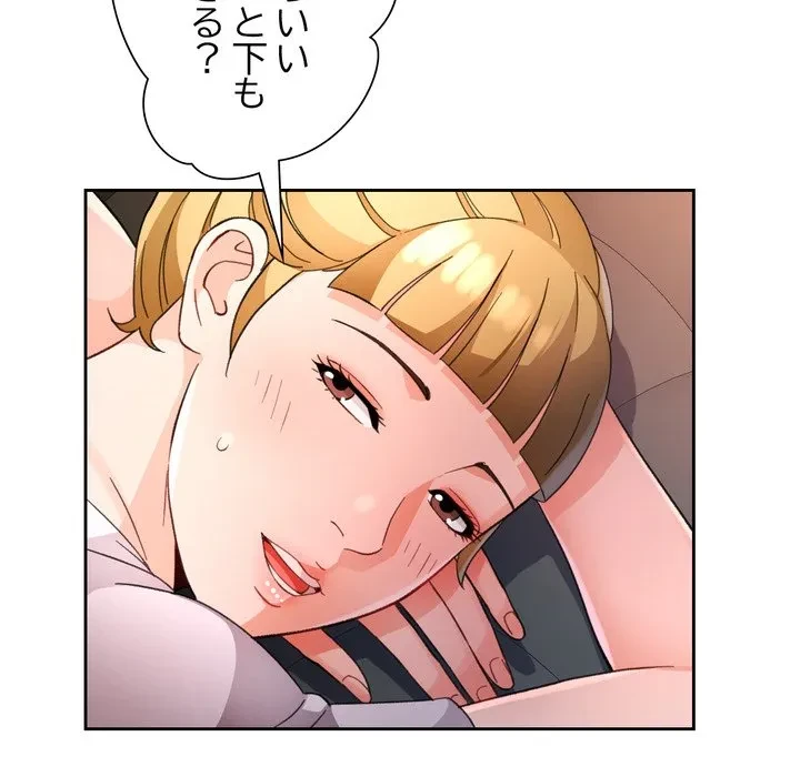 ノスタルジックアバンチュール 第69話 - 113