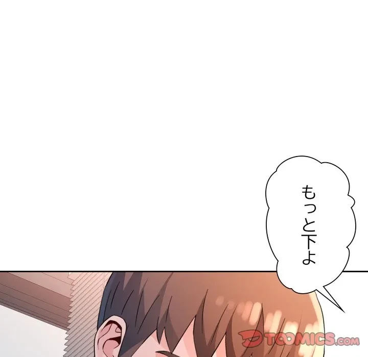 ノスタルジックアバンチュール 第69話 - 114