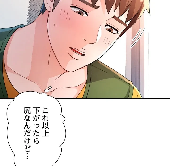 ノスタルジックアバンチュール 第69話 - 115