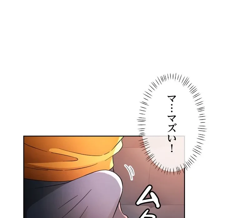 ノスタルジックアバンチュール 第69話 - 118