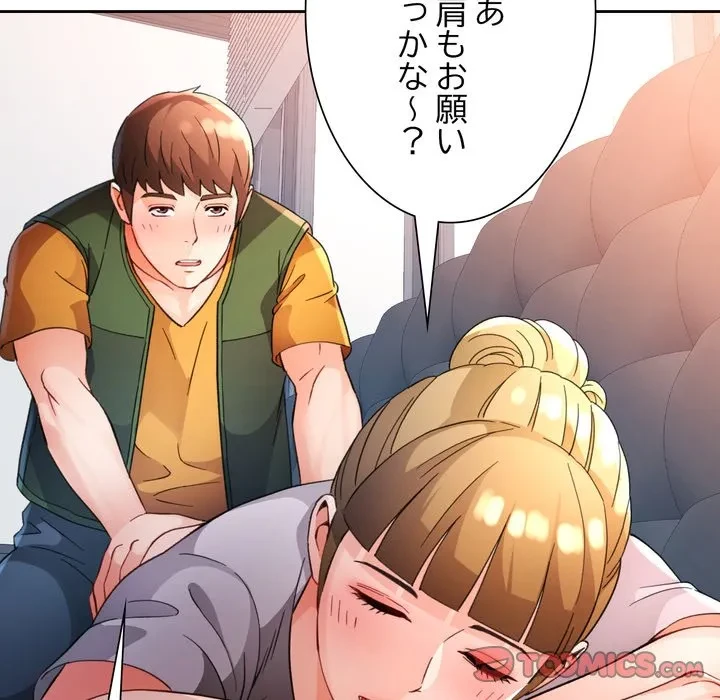 ノスタルジックアバンチュール 第69話 - 120