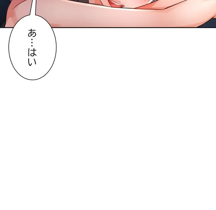 ノスタルジックアバンチュール 第69話 - 121