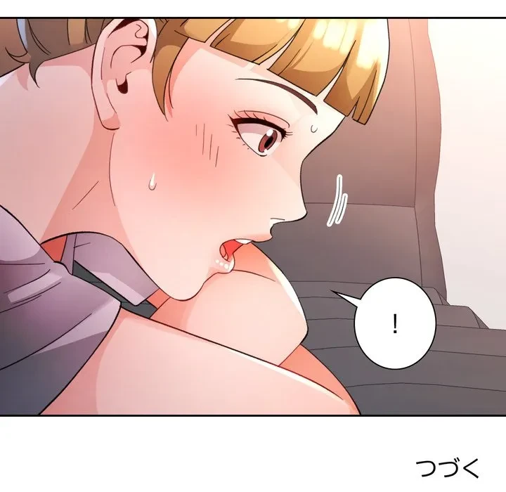 ノスタルジックアバンチュール 第69話 - 125