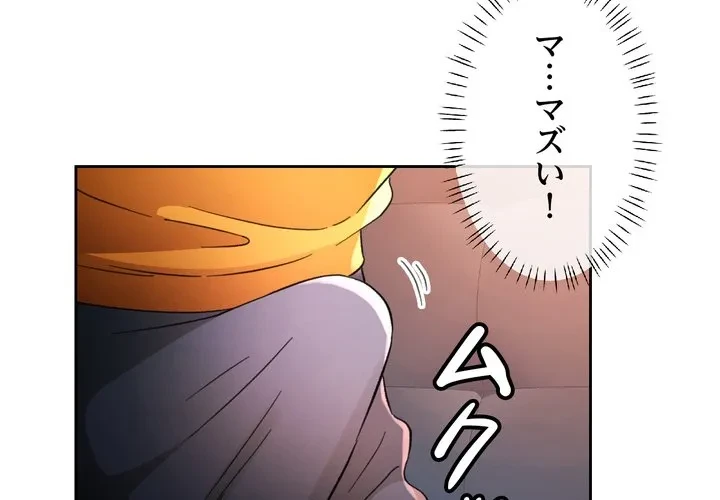 ノスタルジックアバンチュール 第70話 - 4