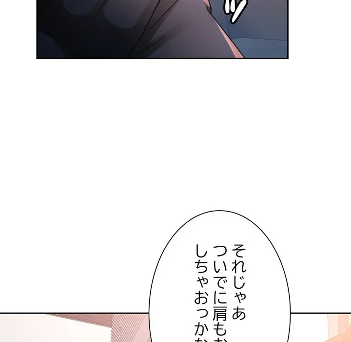 ノスタルジックアバンチュール 第70話 - 5