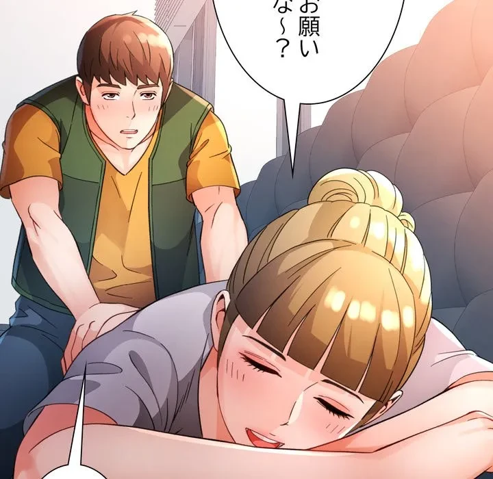 ノスタルジックアバンチュール 第70話 - 6