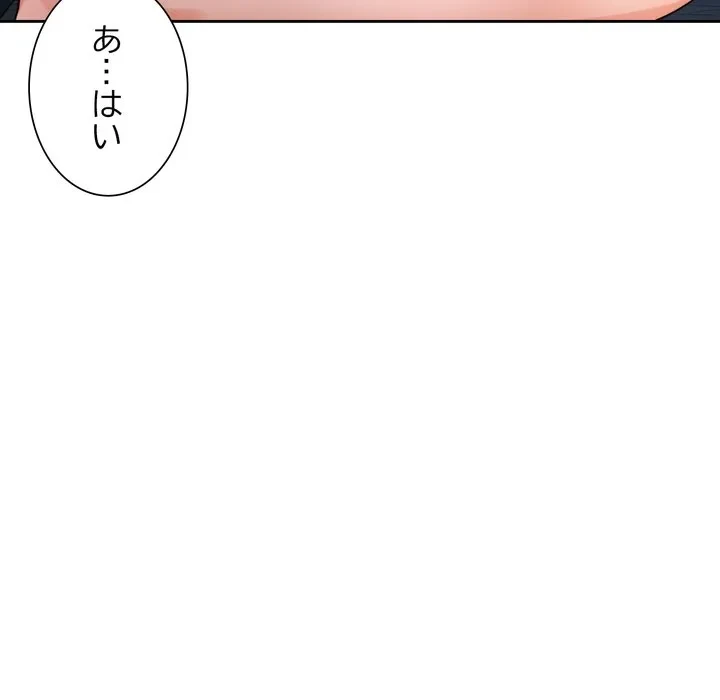 ノスタルジックアバンチュール 第70話 - 7