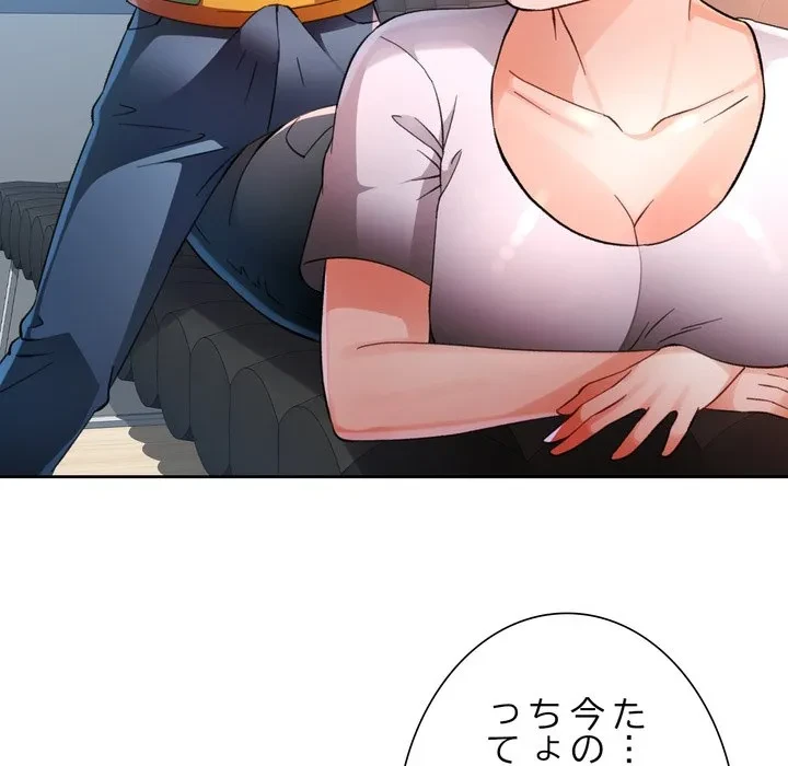 ノスタルジックアバンチュール 第70話 - 16