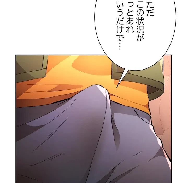 ノスタルジックアバンチュール 第70話 - 17