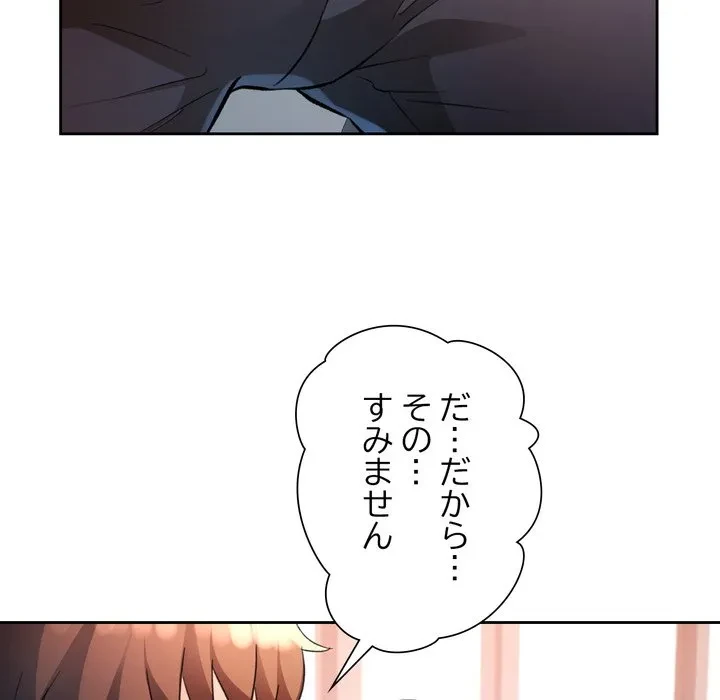 ノスタルジックアバンチュール 第70話 - 18