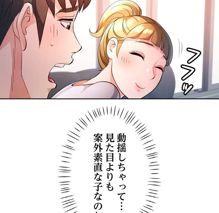 ノスタルジックアバンチュール 第70話 - 19