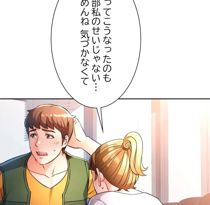 ノスタルジックアバンチュール 第70話 - 22