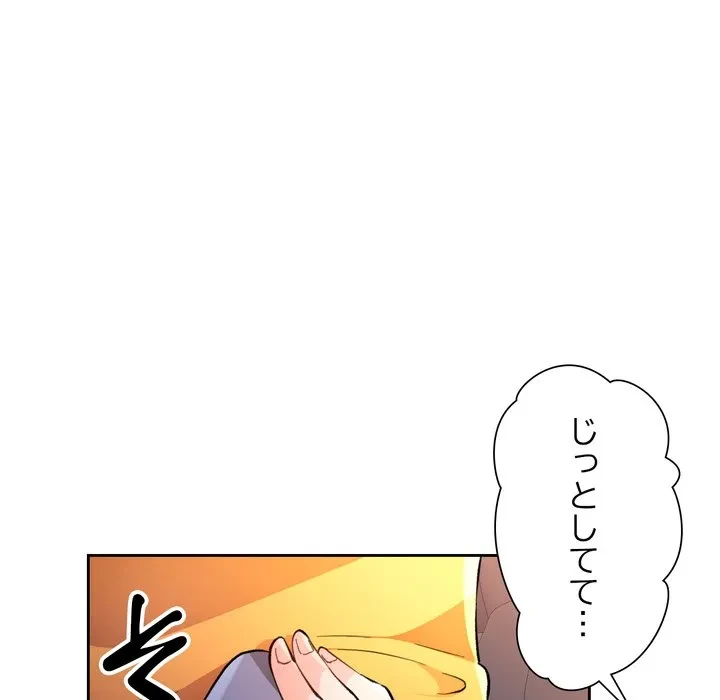 ノスタルジックアバンチュール 第70話 - 24