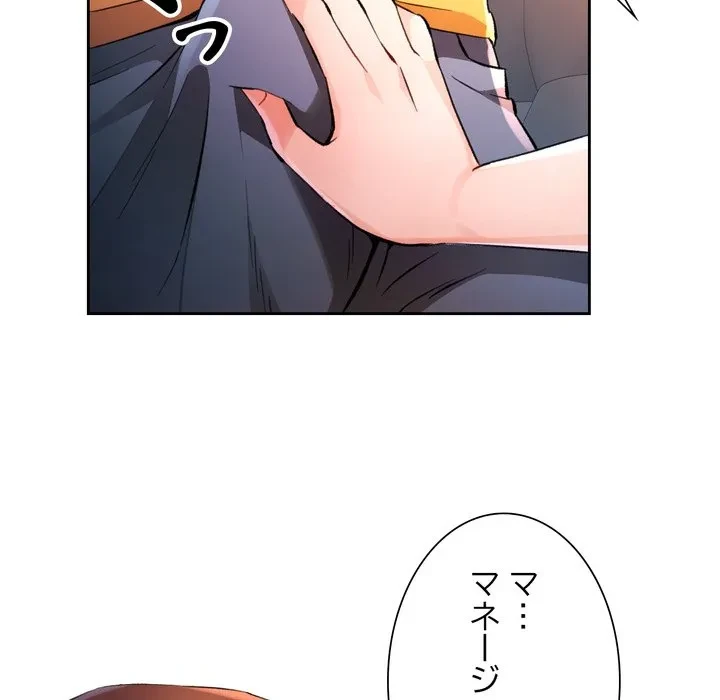 ノスタルジックアバンチュール 第70話 - 25