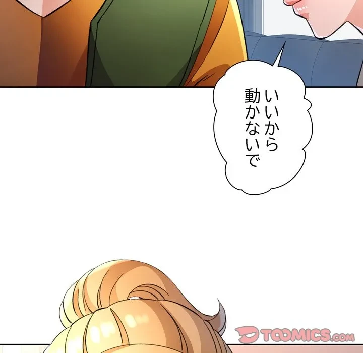 ノスタルジックアバンチュール 第70話 - 27