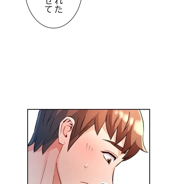 ノスタルジックアバンチュール 第70話 - 30