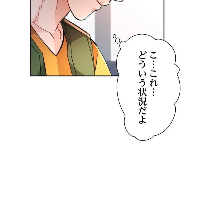 ノスタルジックアバンチュール 第70話 - 31