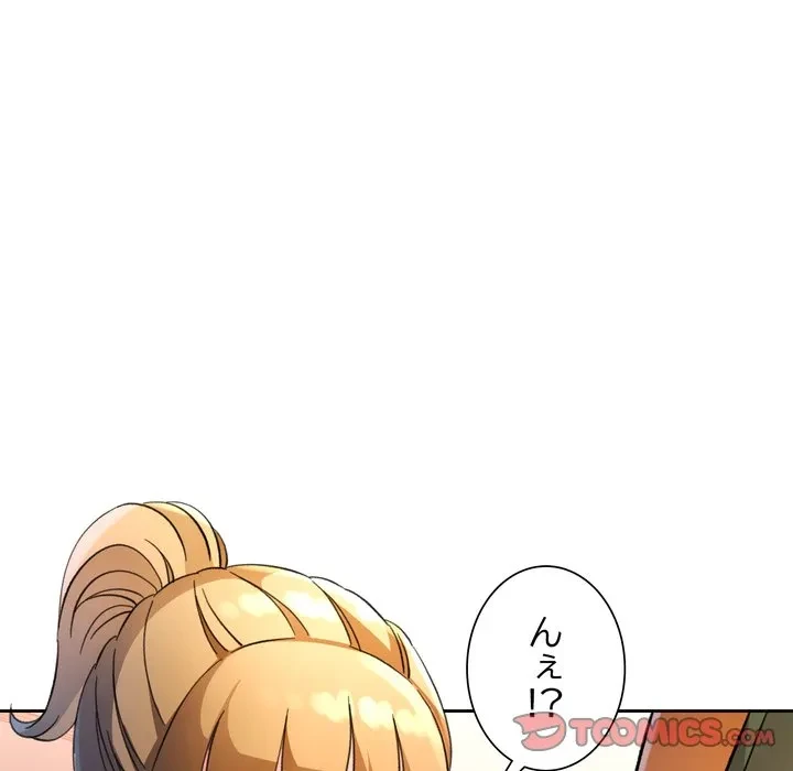 ノスタルジックアバンチュール 第70話 - 33