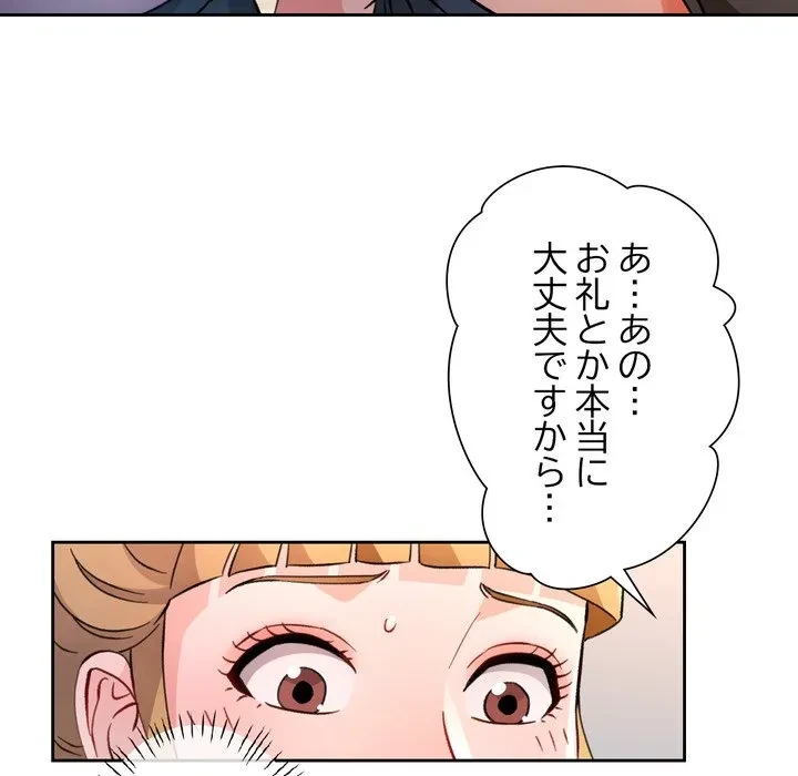 ノスタルジックアバンチュール 第70話 - 35