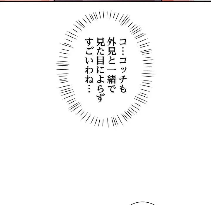 ノスタルジックアバンチュール 第70話 - 42