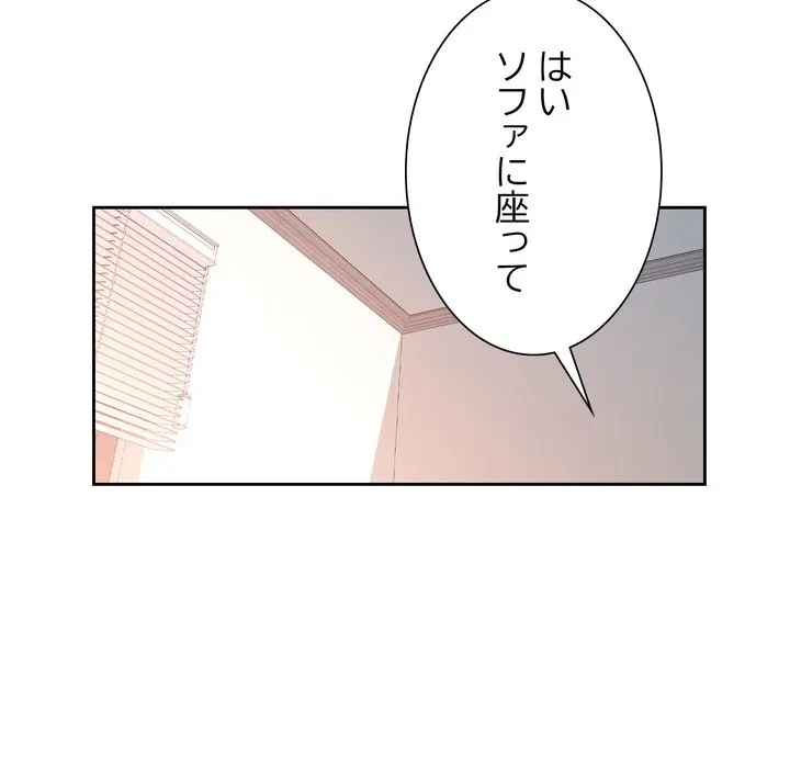 ノスタルジックアバンチュール 第70話 - 43