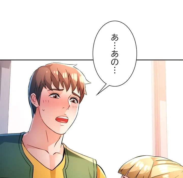 ノスタルジックアバンチュール 第70話 - 46