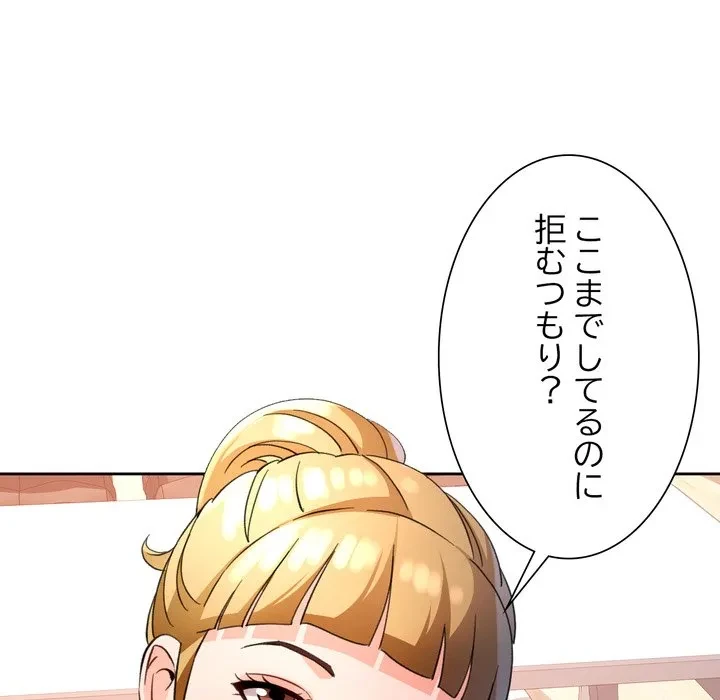 ノスタルジックアバンチュール 第70話 - 48