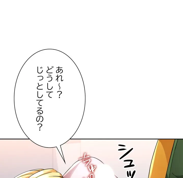 ノスタルジックアバンチュール 第70話 - 54