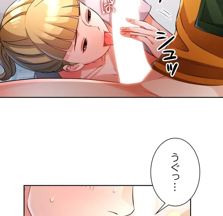 ノスタルジックアバンチュール 第70話 - 55