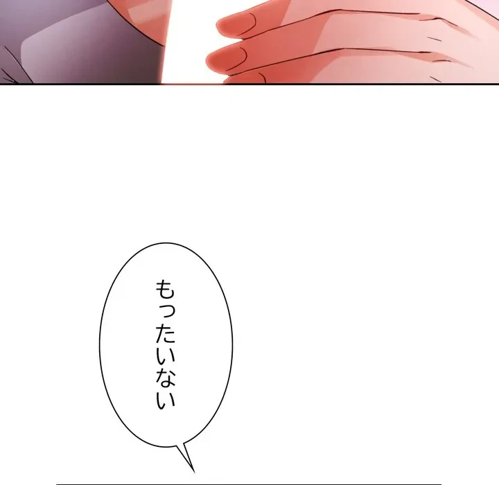 ノスタルジックアバンチュール 第70話 - 58