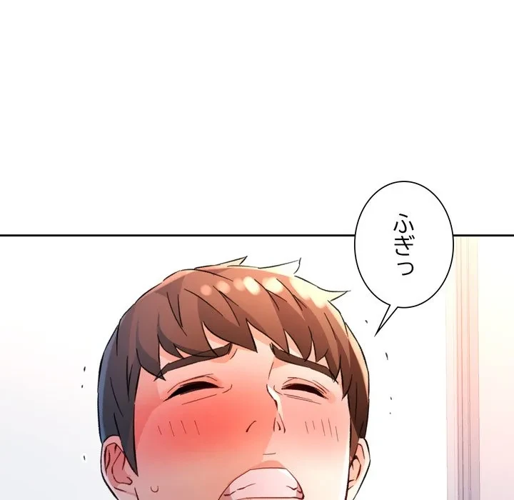 ノスタルジックアバンチュール 第70話 - 60