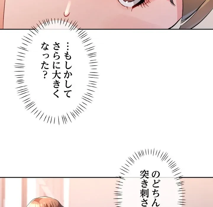 ノスタルジックアバンチュール 第70話 - 65