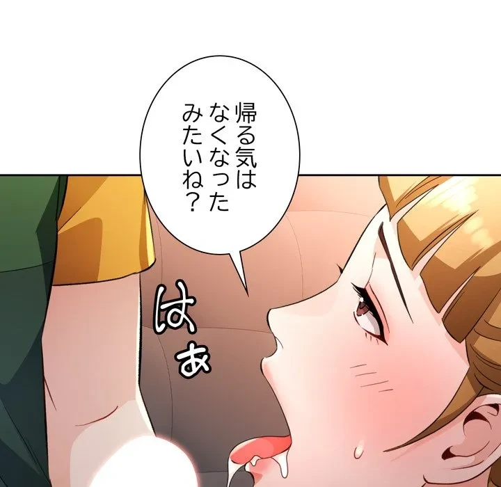 ノスタルジックアバンチュール 第70話 - 71