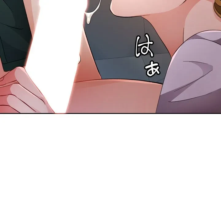 ノスタルジックアバンチュール 第70話 - 72