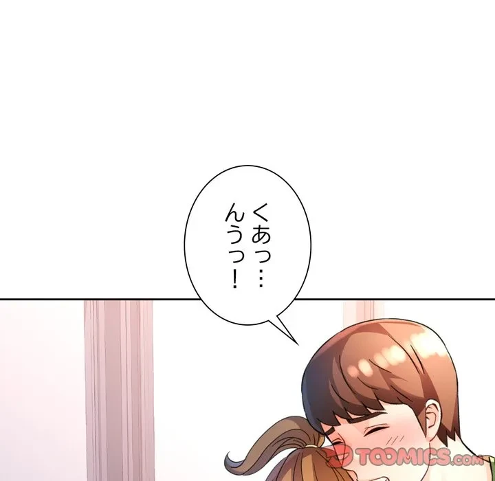 ノスタルジックアバンチュール 第70話 - 75