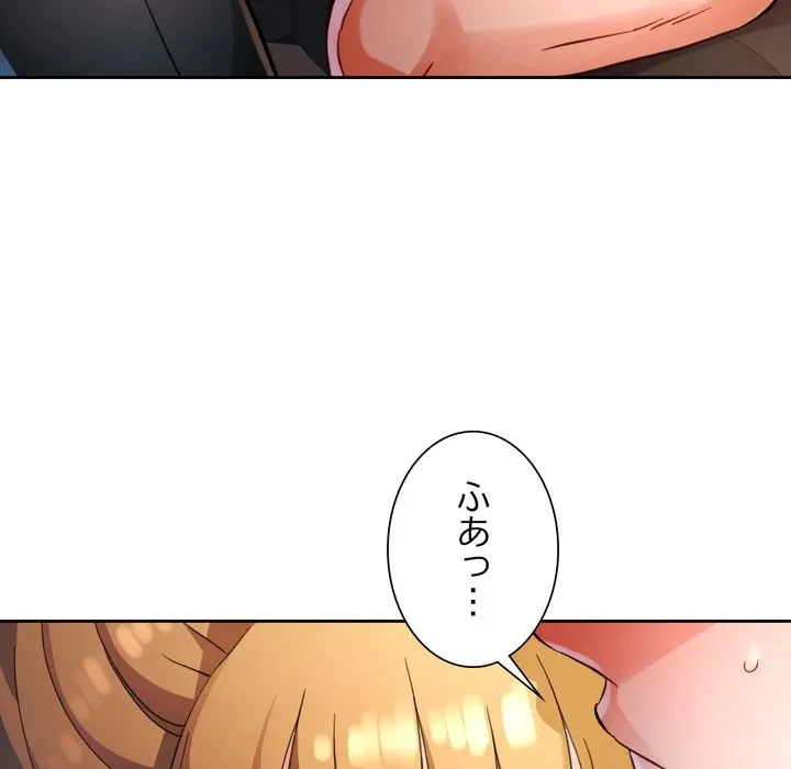 ノスタルジックアバンチュール 第70話 - 77