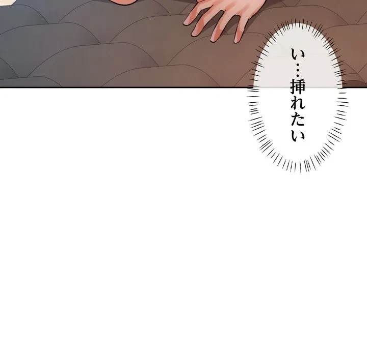 ノスタルジックアバンチュール 第70話 - 83